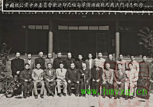 1954年司徒美堂与陈其尤会见回国观光的海外洪门人士