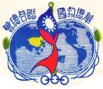 台湾侨联标志
